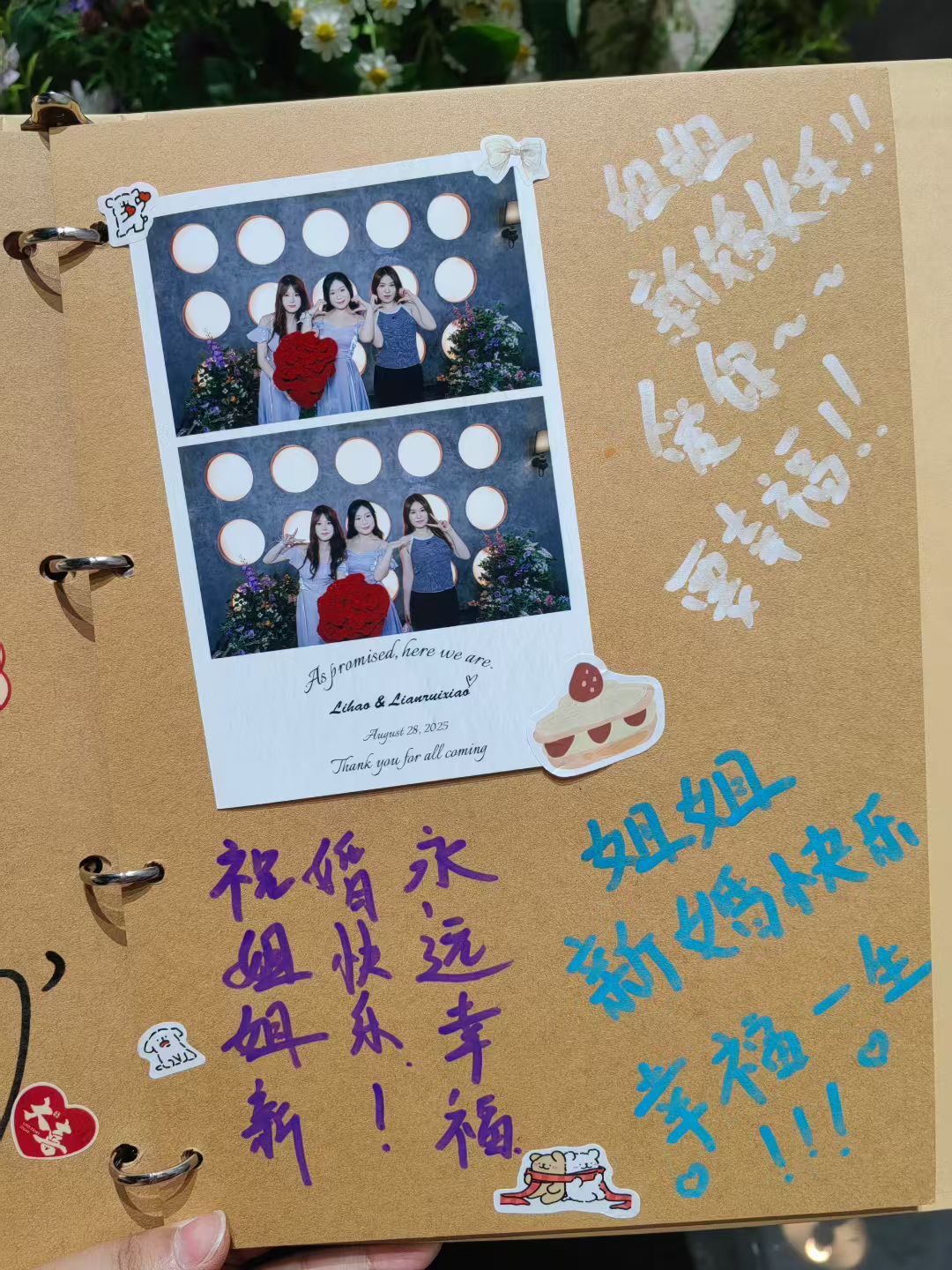 DIY 婚礼留言册